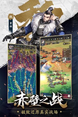 三国神将传tv版 1.17.2 安卓版截图_3