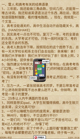 掌上书院 android-6.0.1-20120106 安卓版截图_1