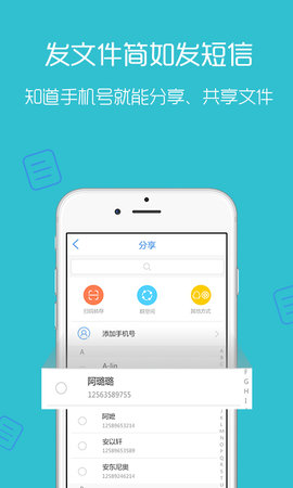 天翼云盘 7.5.0 安卓版截图_3