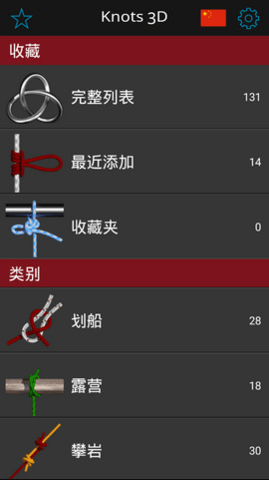 Knots 3D绳结 5.9.5 安卓版截图_2