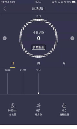 趣步 3.0.2 安卓版截图_3