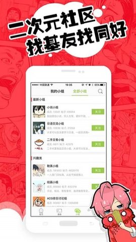 追追漫画 2.4.8 安卓版截图_4