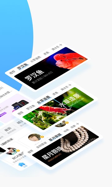 鱼邻app截图_2