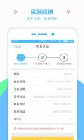 号码网 3.7.0 安卓版截图_4