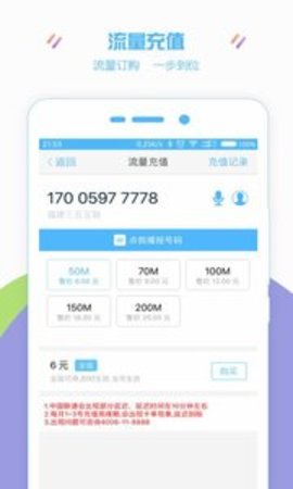 号码网 3.7.0 安卓版截图_2
