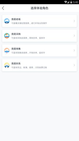 精斗云APP 6.9.2 安卓版截图_2