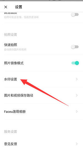 faceu激萌照相机软件 4.8.6 正式版截图_2