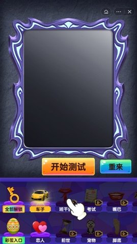 魔镜模拟器 1.0.12 安卓版截图_3