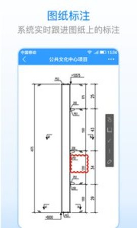 CAD手机版 2.1.5截图_4