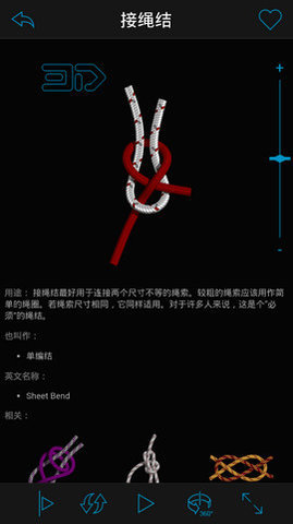 Knots 3D绳结 5.9.5 安卓版截图_4