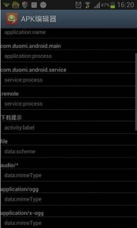 APK编辑器 1.90 安卓版截图_4