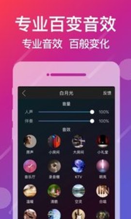 爱唱app 8.4.1.5 安卓版截图_3