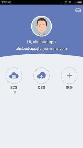 阿里云计算平台APP 4.19.2 安卓版截图_3