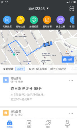 路尚 4.3.0 安卓版截图_4