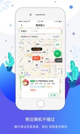 农商通app 7.4.0 安卓版截图_1