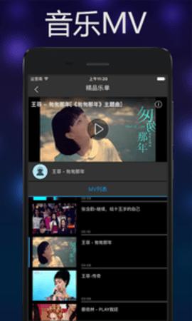 音乐雷达 3.0.4 安卓版截图_2