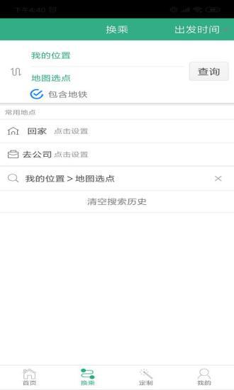 郑州行app截图_4