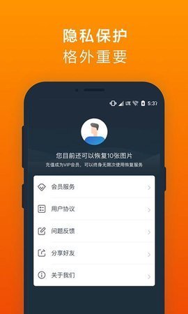 图片文件恢复精灵 2.0.0 安卓版截图_1