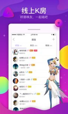 酷狗K歌 3.5.0 安卓版截图_2