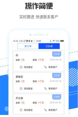 江湖抢单宝 1.0.0 安卓版截图_3