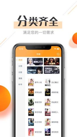 即阅免费小说 1.0.0 安卓版截图_2