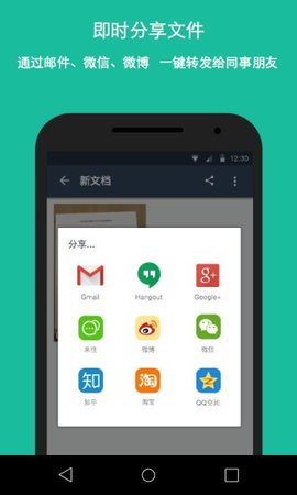 扫描全能王 5.10.0 安卓版截图_3