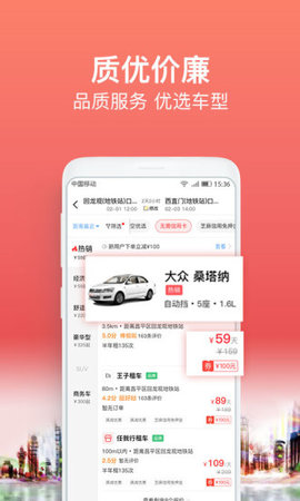 悟空租车 5.0.3 安卓版截图_4