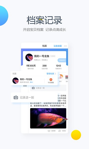 鱼邻app截图_3