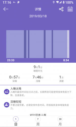 么哒健康 1.0.3 安卓版截图_3