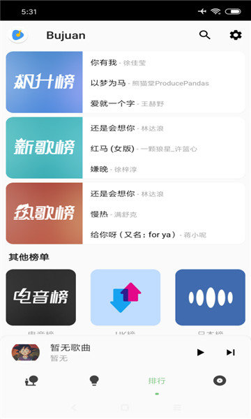 洛雪音乐app截图_4