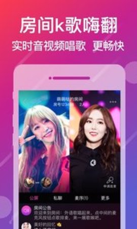 爱唱app 8.4.1.5 安卓版截图_1