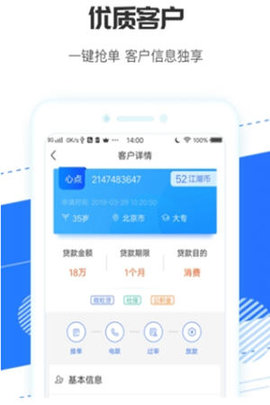 江湖抢单宝 1.0.0 安卓版截图_2