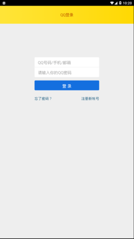 qq多功能助手 1.0 安卓版截图_2