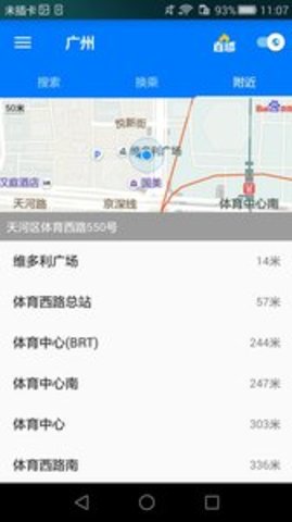 8684公交查询 14.3.10 安卓版截图_4