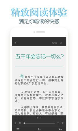 乐看阅读手机版 1.3.0 安卓版截图_4