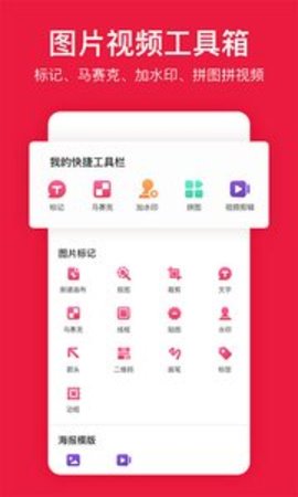 天天向商微商版 3.4.4 安卓版截图_4