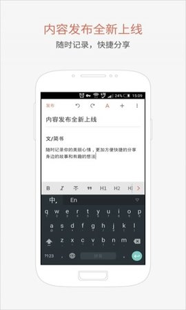 简书 4.9.2 安卓版截图_3