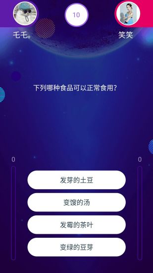 欢乐爱答题 1.0.1截图_3