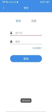 票兜 1.6.1 安卓版截图_4