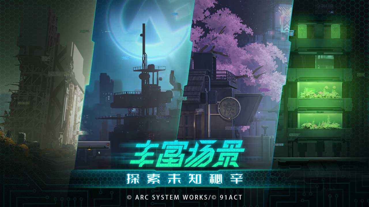 苍翼混沌效应手游版