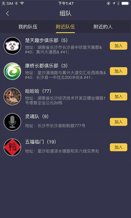 趣步 3.0.2 安卓版截图_4