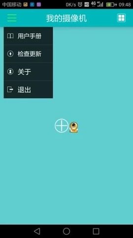 易视眼 1.3.1 安卓版截图_2