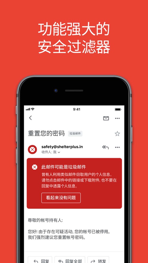 谷歌邮箱app截图_4