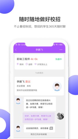 工作啦企业版 2.0.3 安卓版截图_2