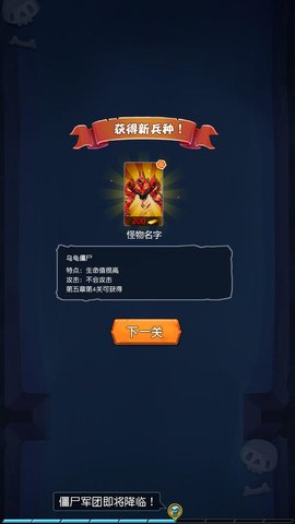 熊猫乱斗僵尸王 1.0.0 安卓版截图_2