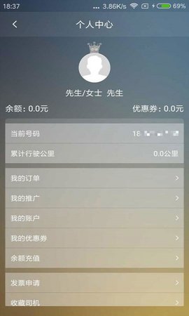 开心出行 4.5.0 安卓版截图_1