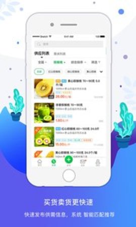 农商通app 7.4.0 安卓版截图_3