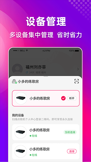 多唱k歌截图_3