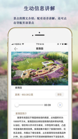 秦皇岛园博园APP 1.0.4 安卓版截图_3