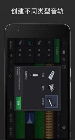MIDI音乐制作 3.1.0 安卓版截图_3